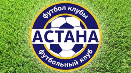 ФК «Астана» оштрафована чиновниками УЕФА за нарушение финансового Fair Play